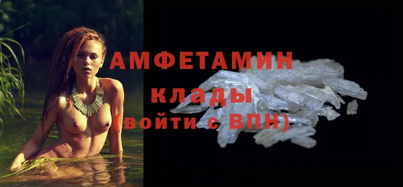 Amphetamine 97%  omg ССЫЛКА  Покровск  купить закладку 